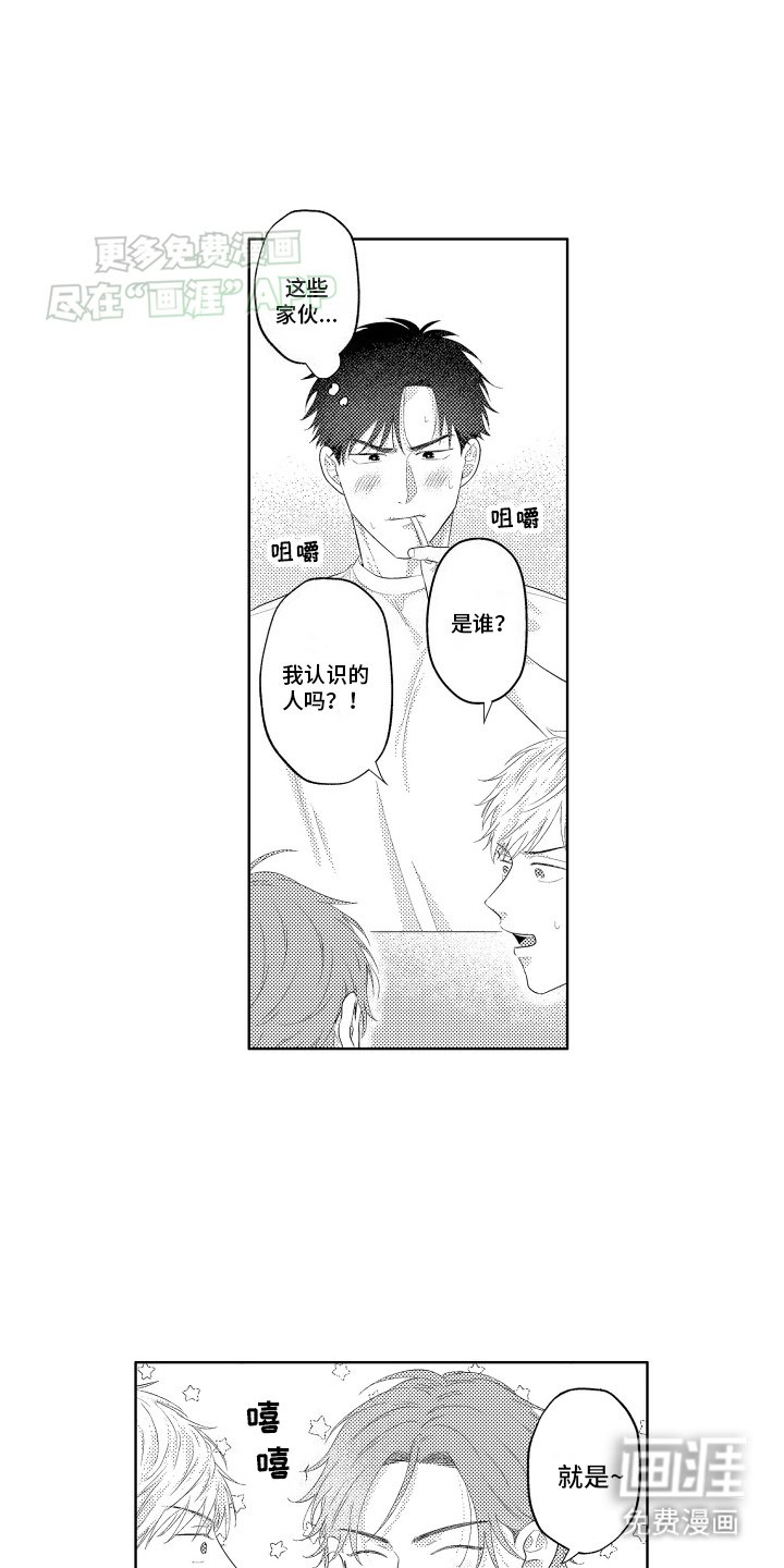 第9章：撒娇