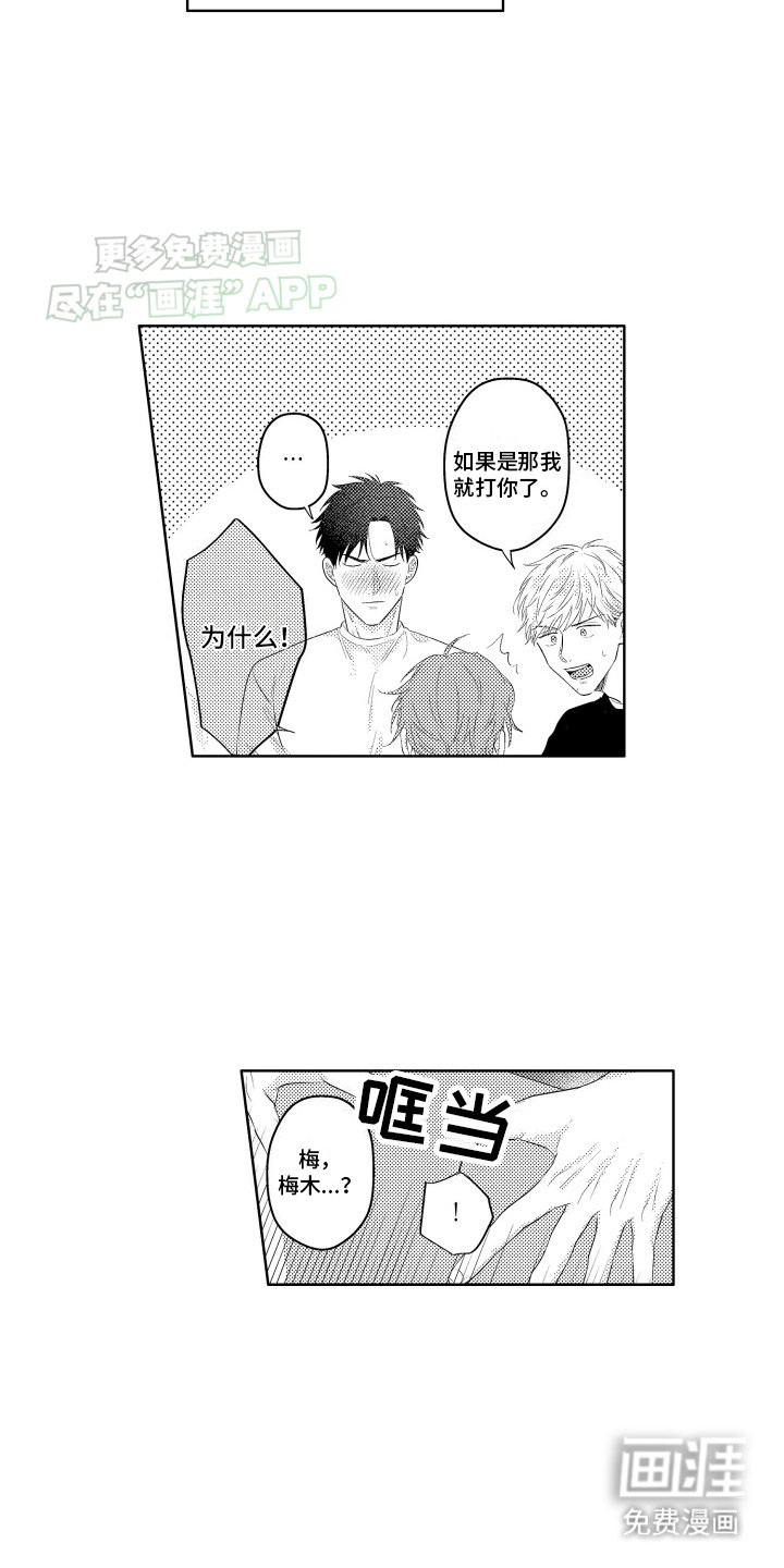 第9章：撒娇