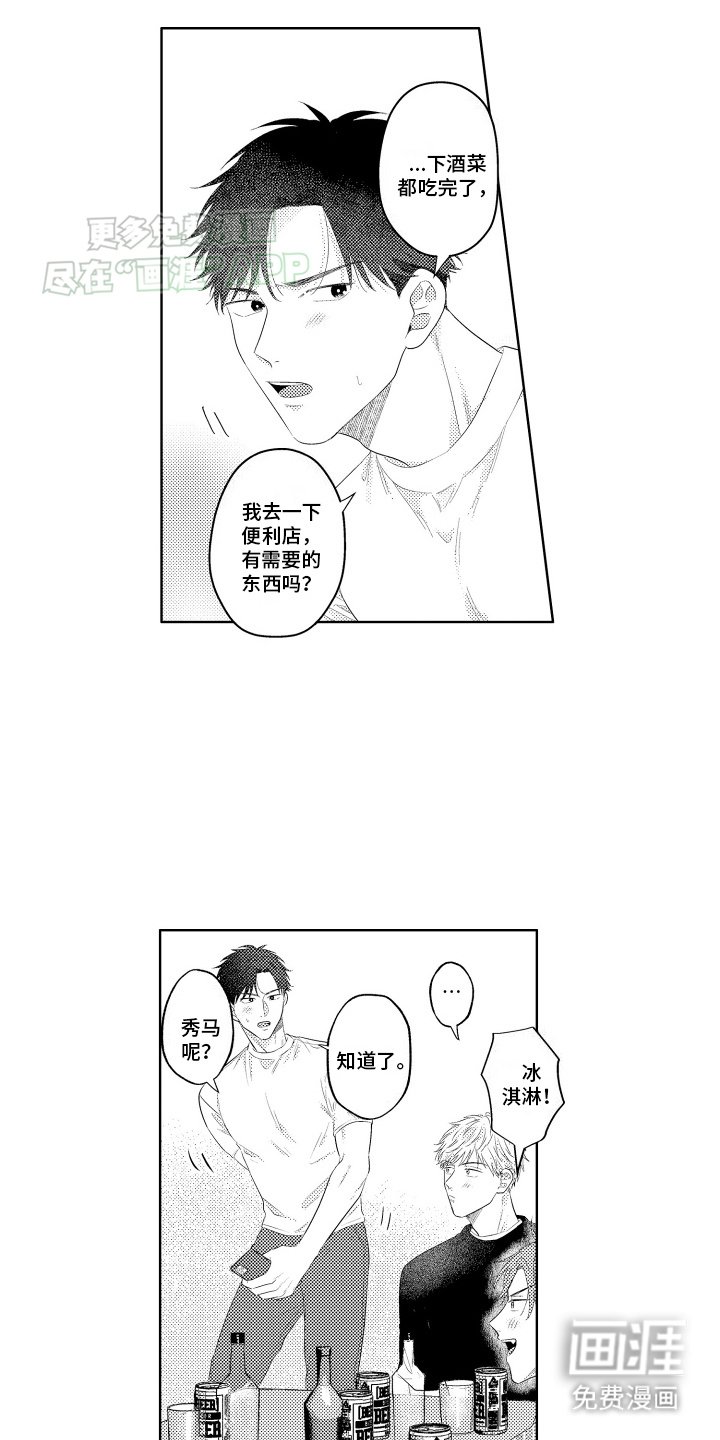第9章：撒娇