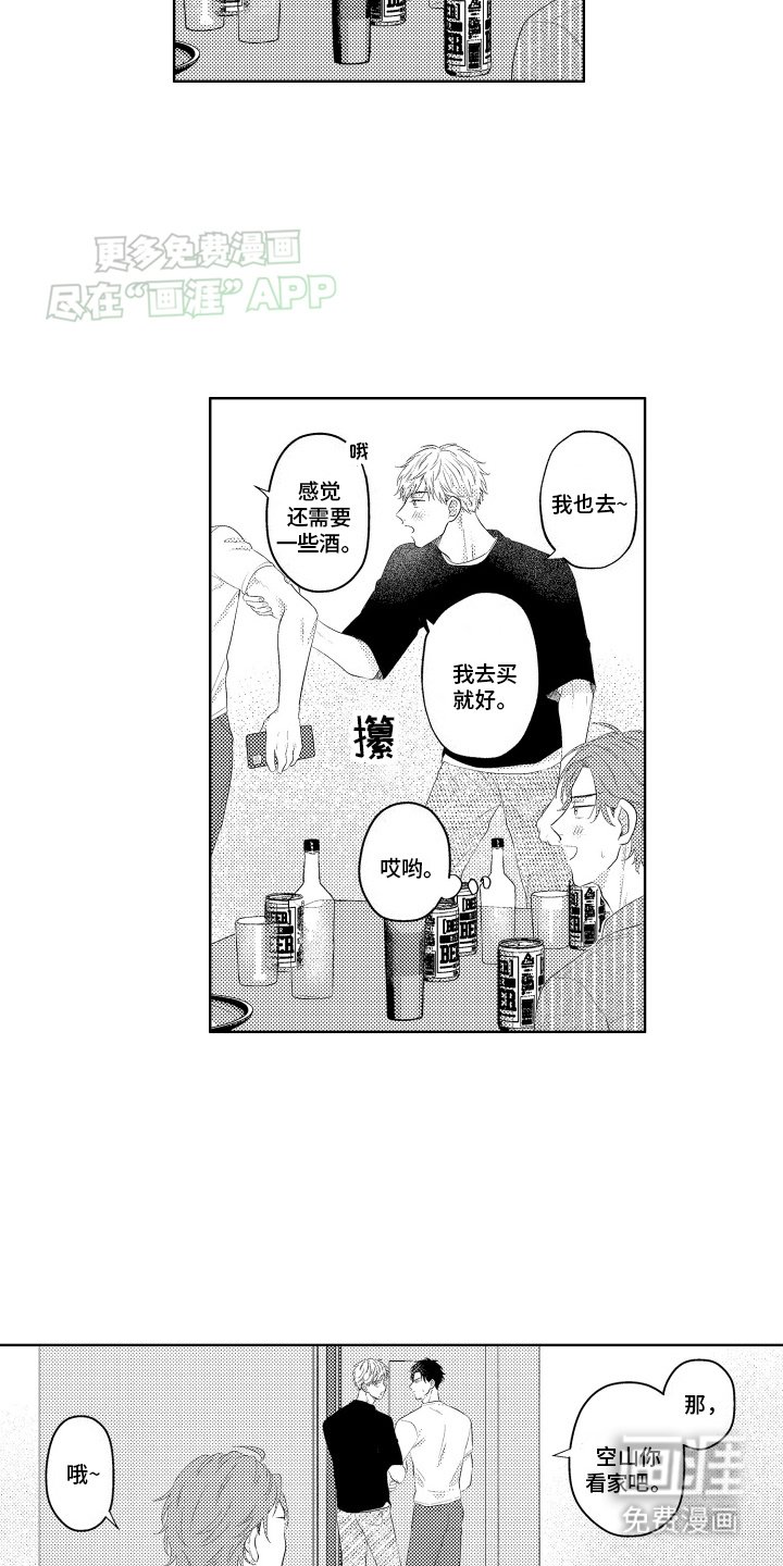 第9章：撒娇