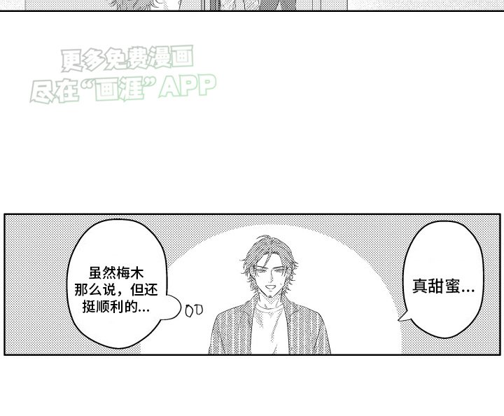 第9章：撒娇