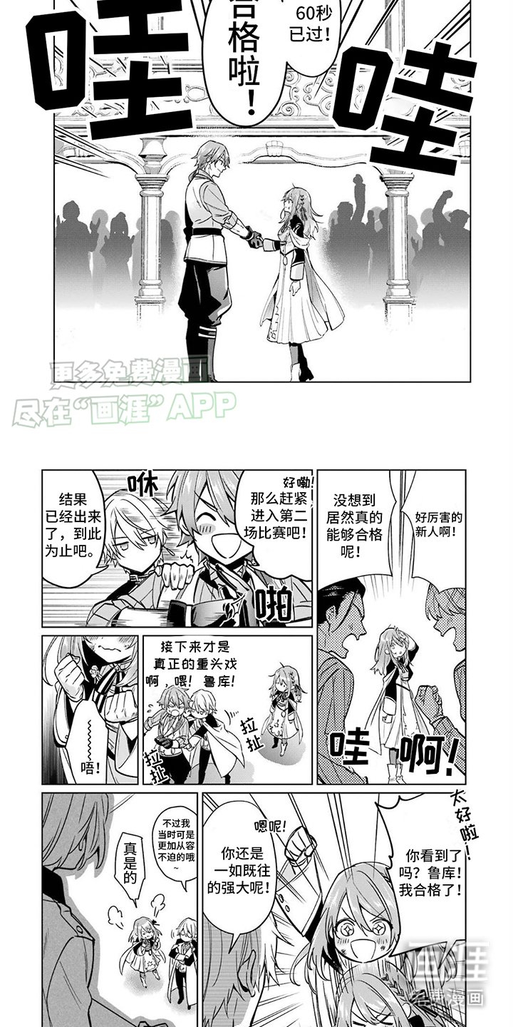 第10章：合格了