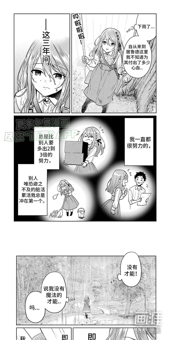 第2章：被解雇