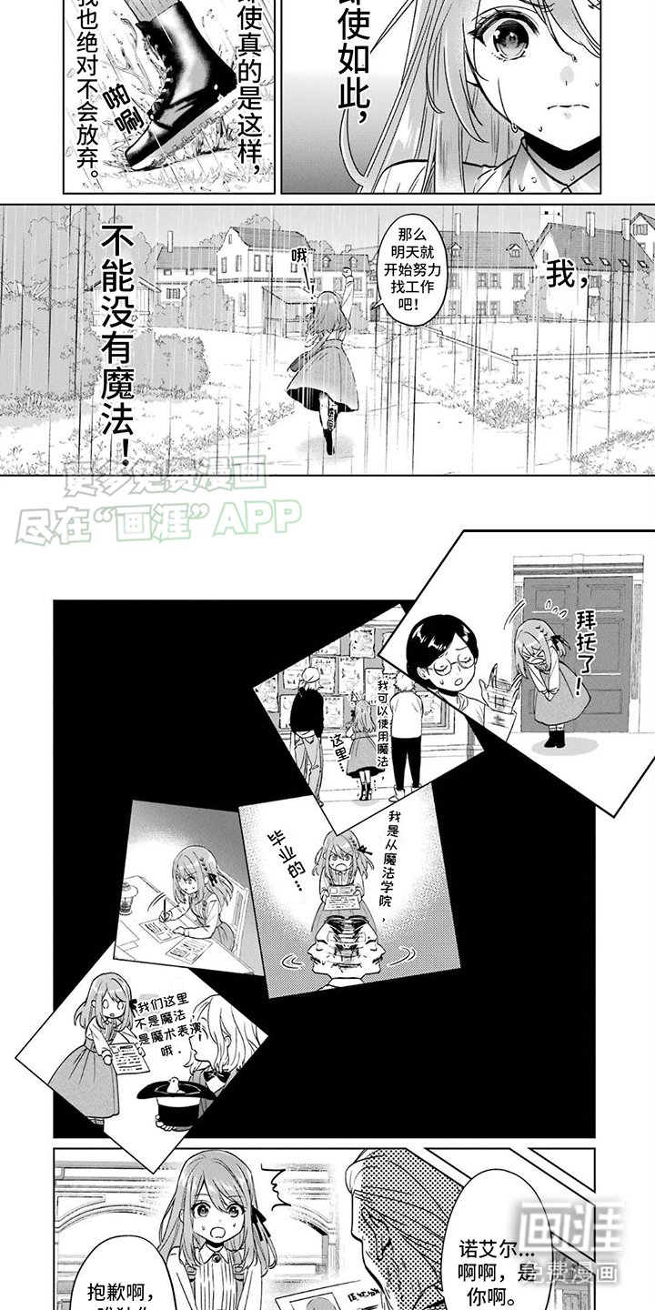 第2章：被解雇