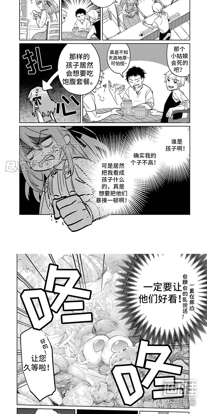 第3章：好久不见