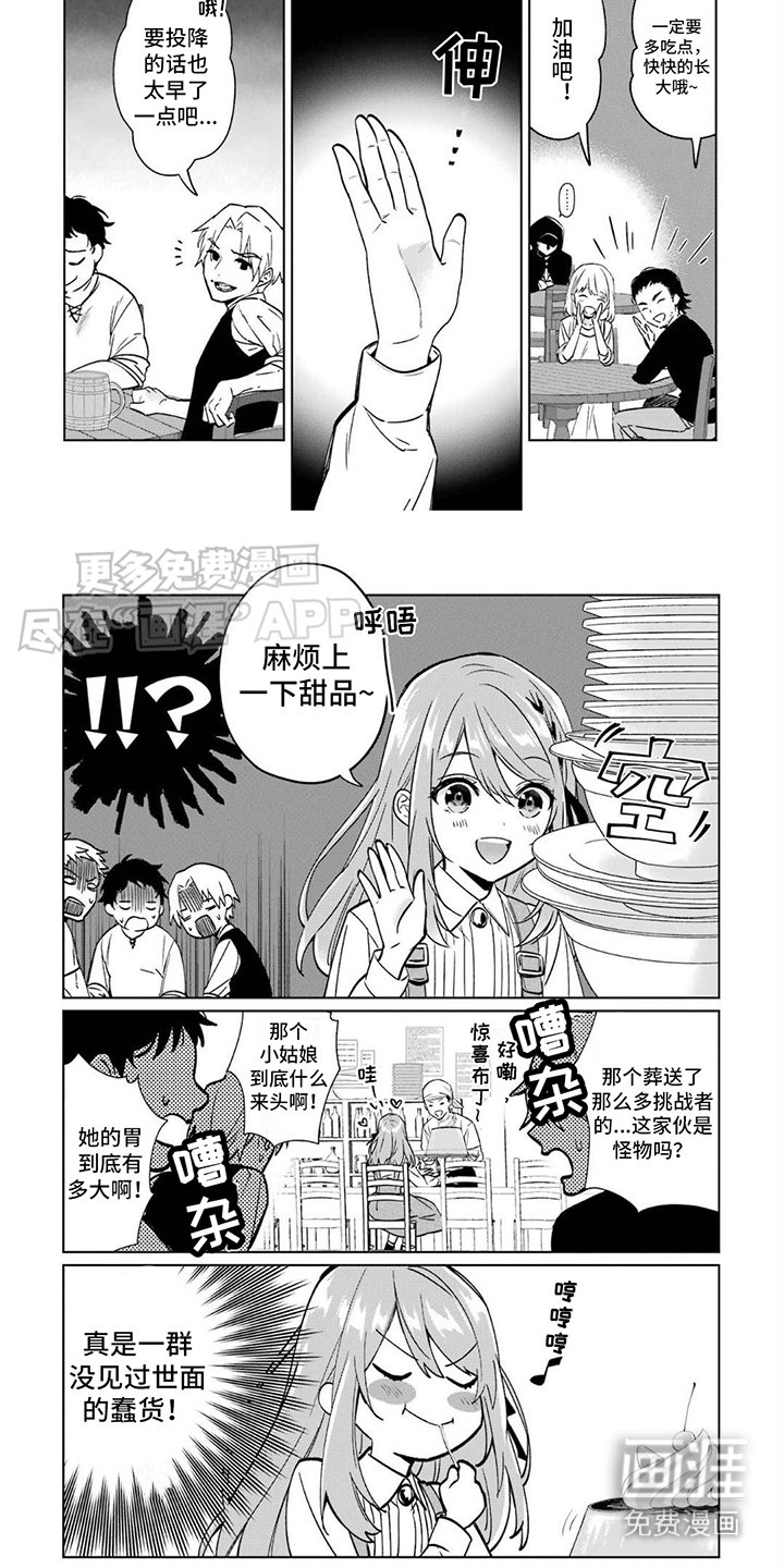 第3章：好久不见