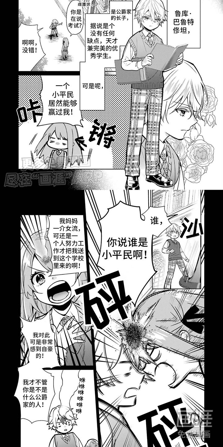 第4章：天才