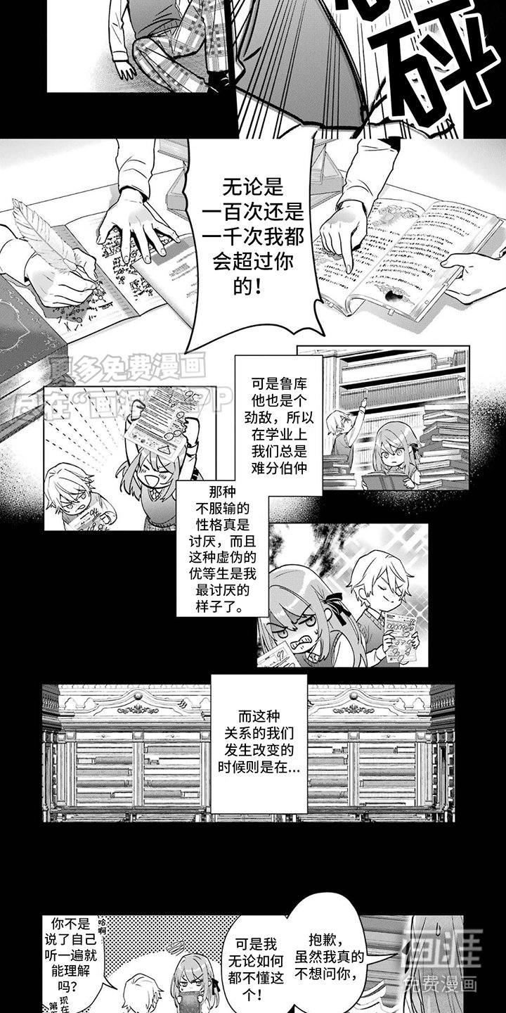 第4章：天才
