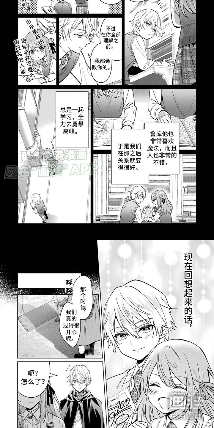 第4章：天才
