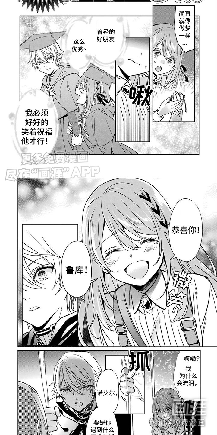 第4章：天才