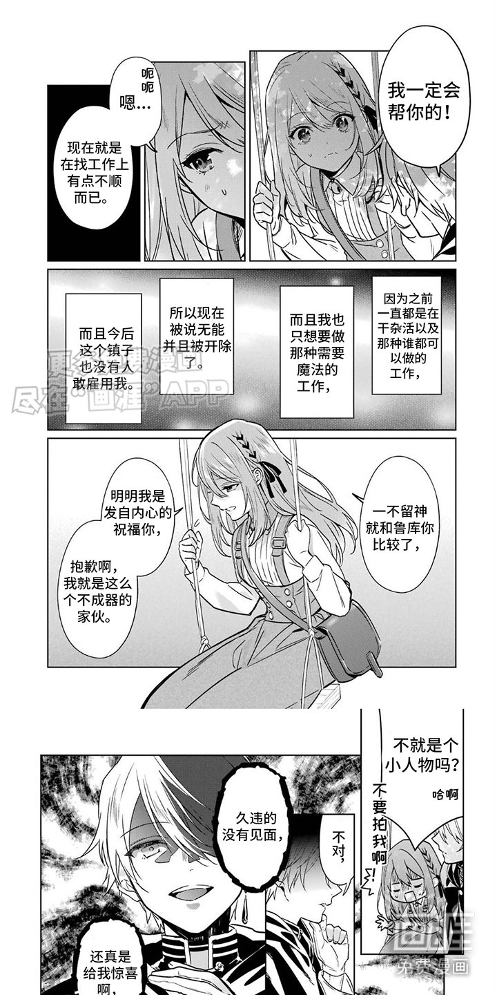 第5章：邀请