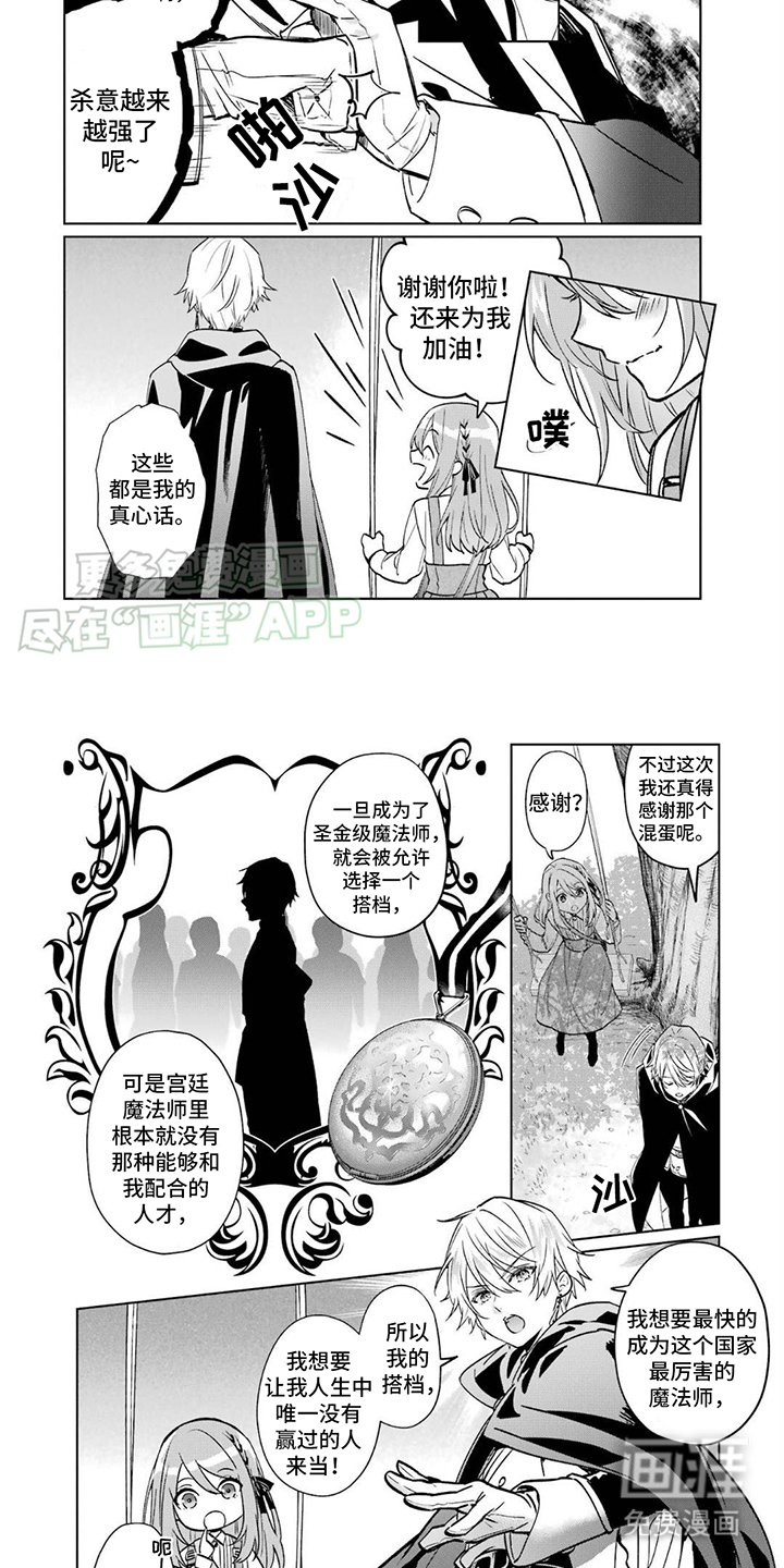 第5章：邀请