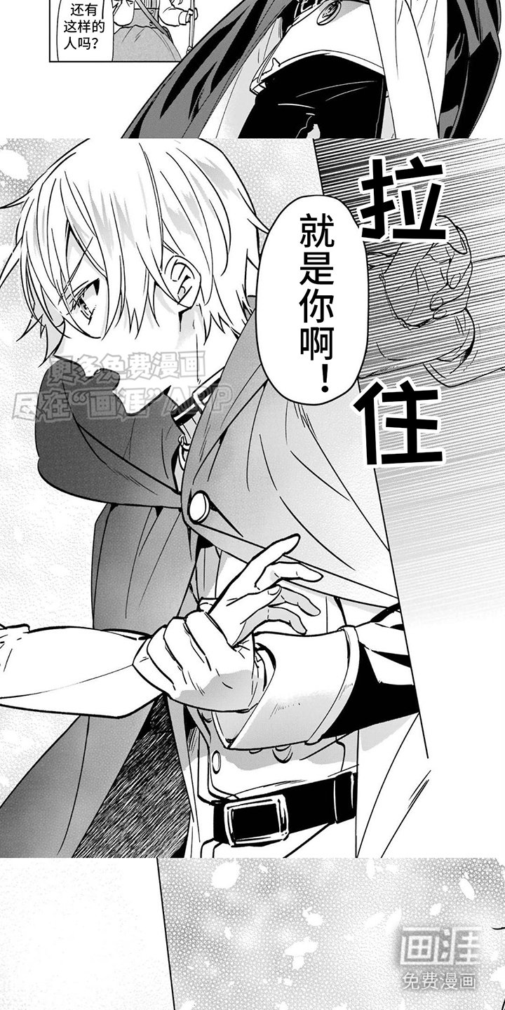 第5章：邀请
