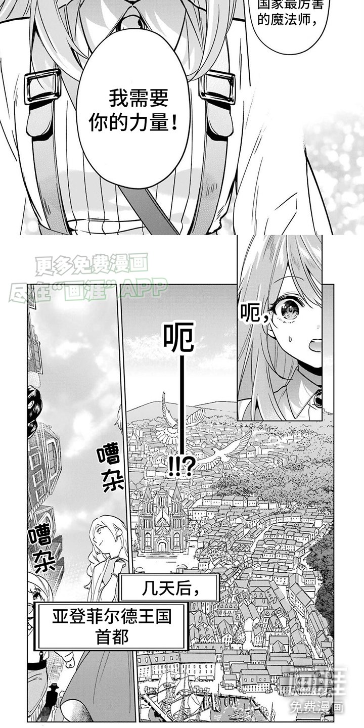 第5章：邀请