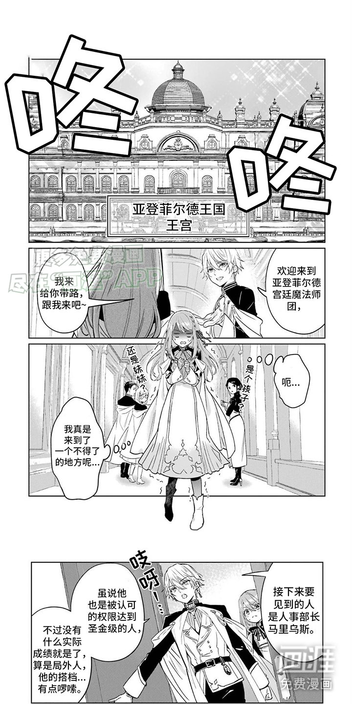 第5章：邀请