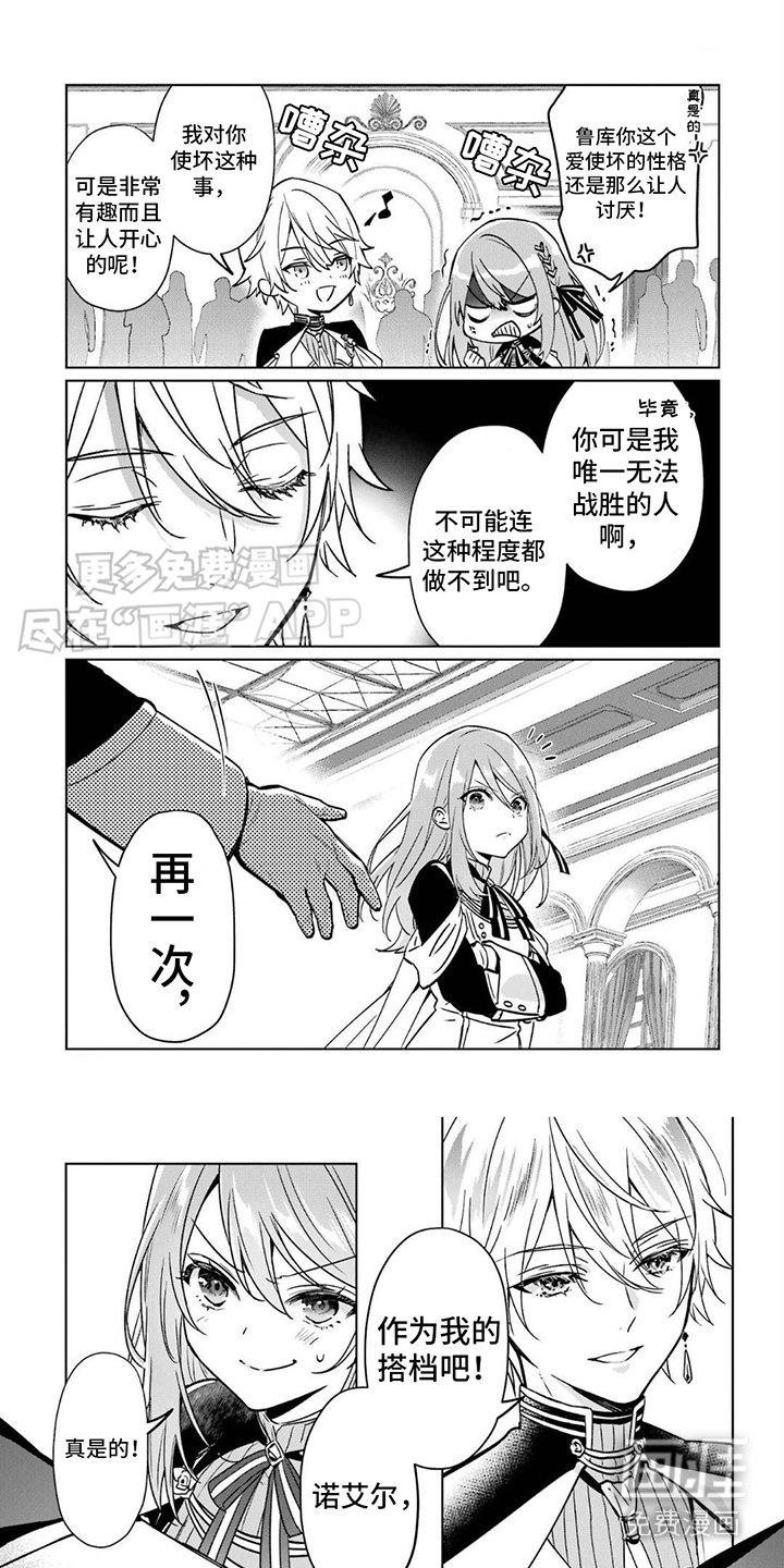 第7章：黄金怀表