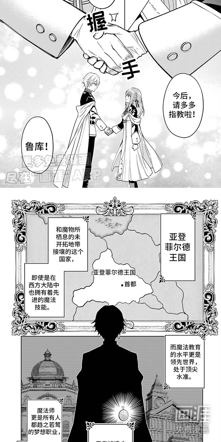 第7章：黄金怀表