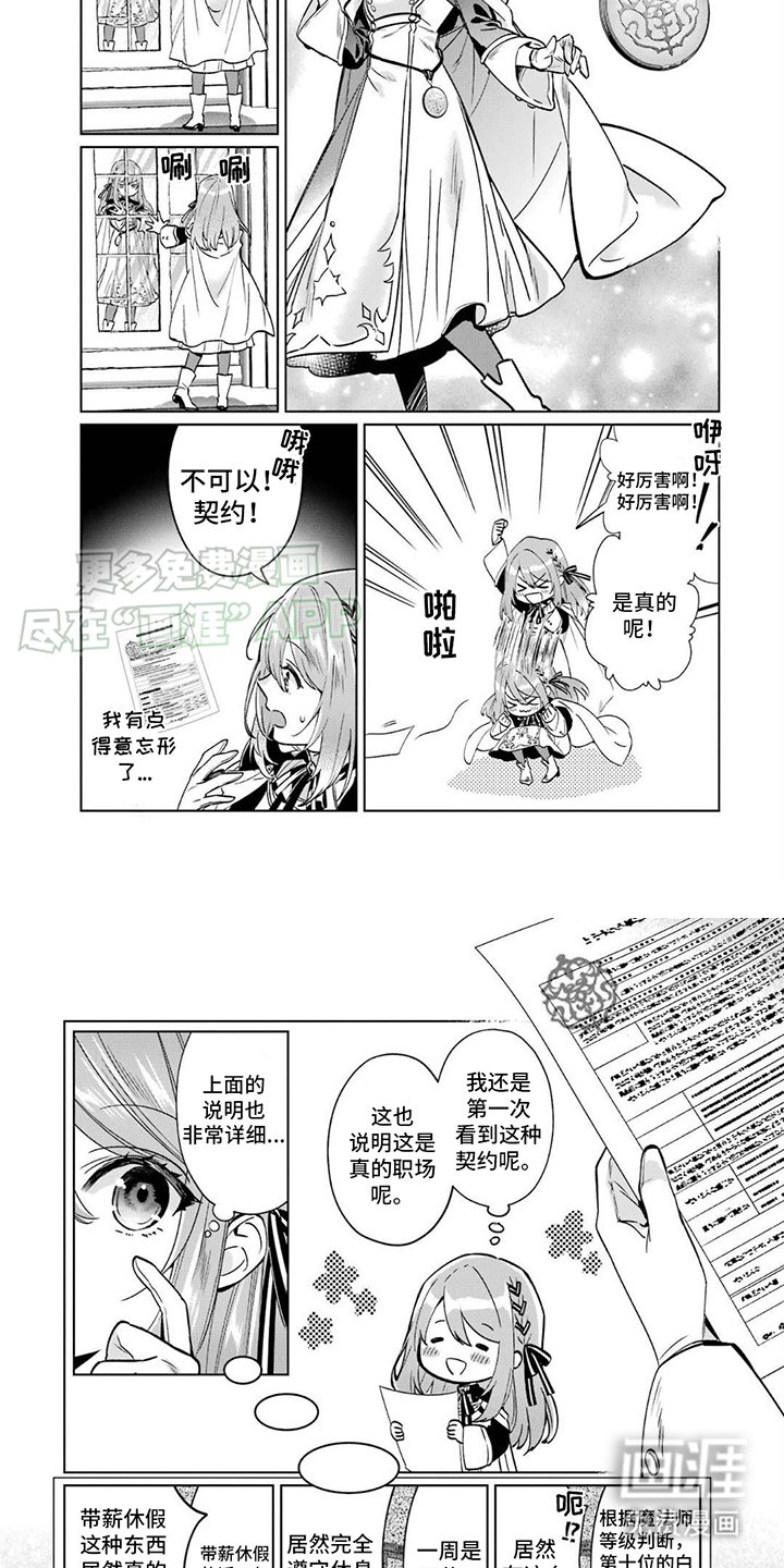 第7章：黄金怀表
