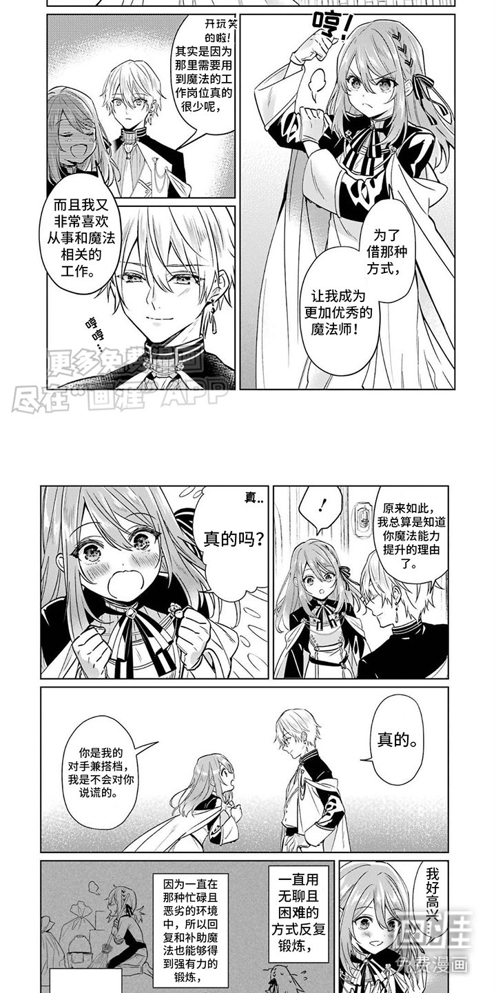 第7章：黄金怀表