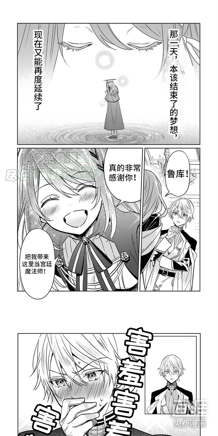 第8章：队长