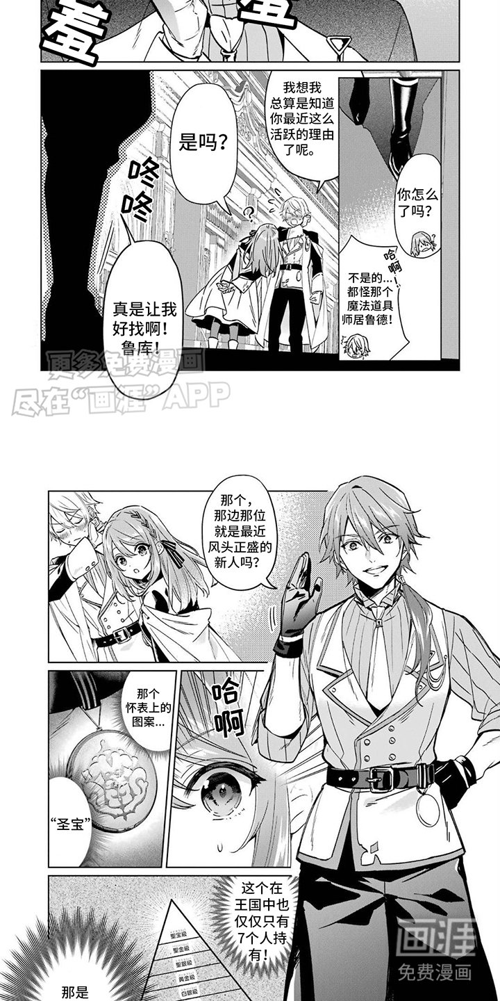 第8章：队长