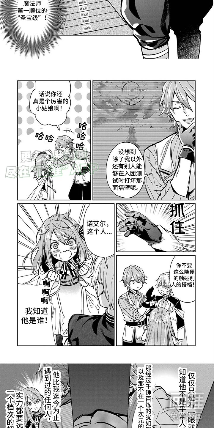 第8章：队长