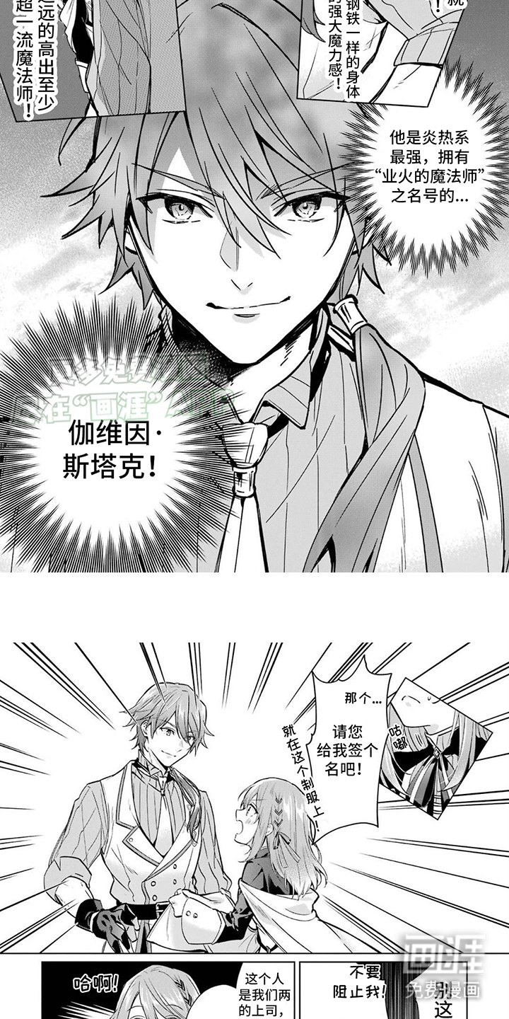 第8章：队长