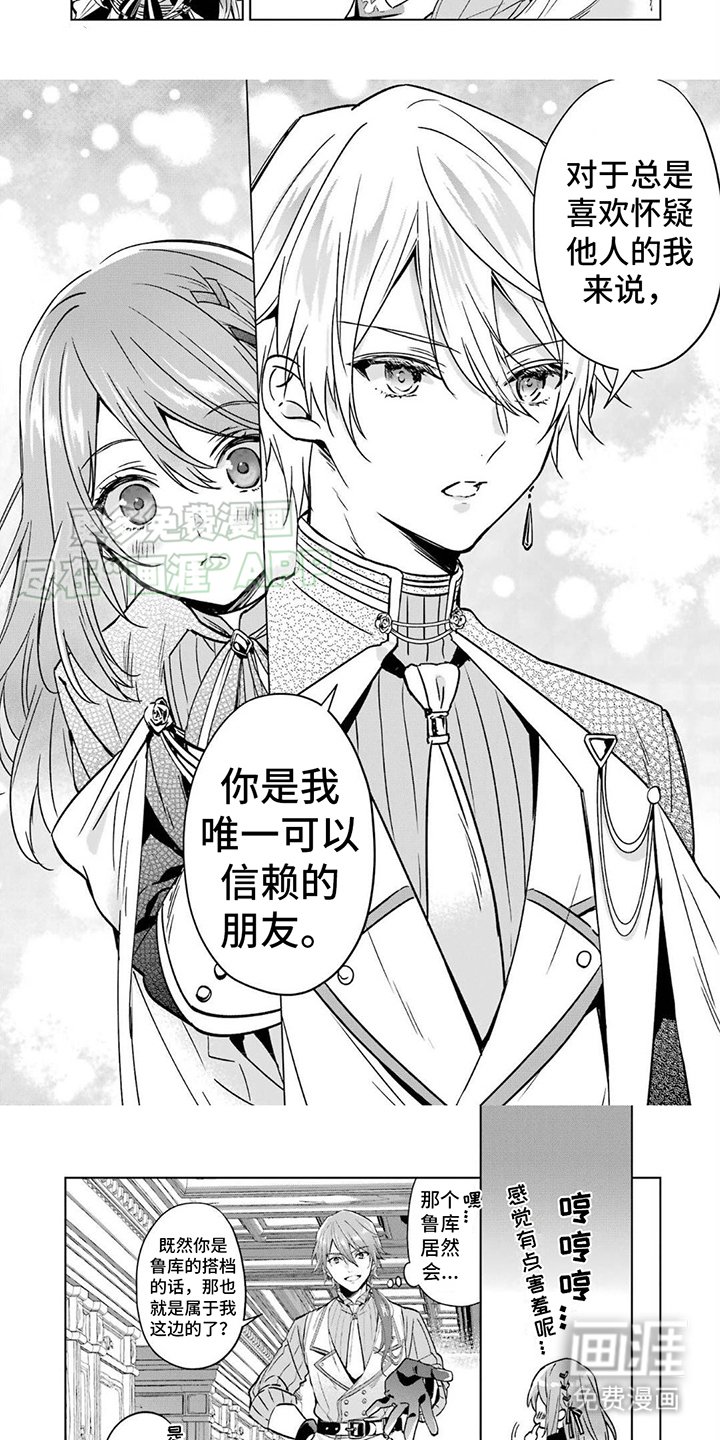 第8章：队长