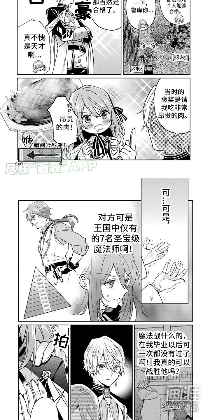 第9章：血之60秒