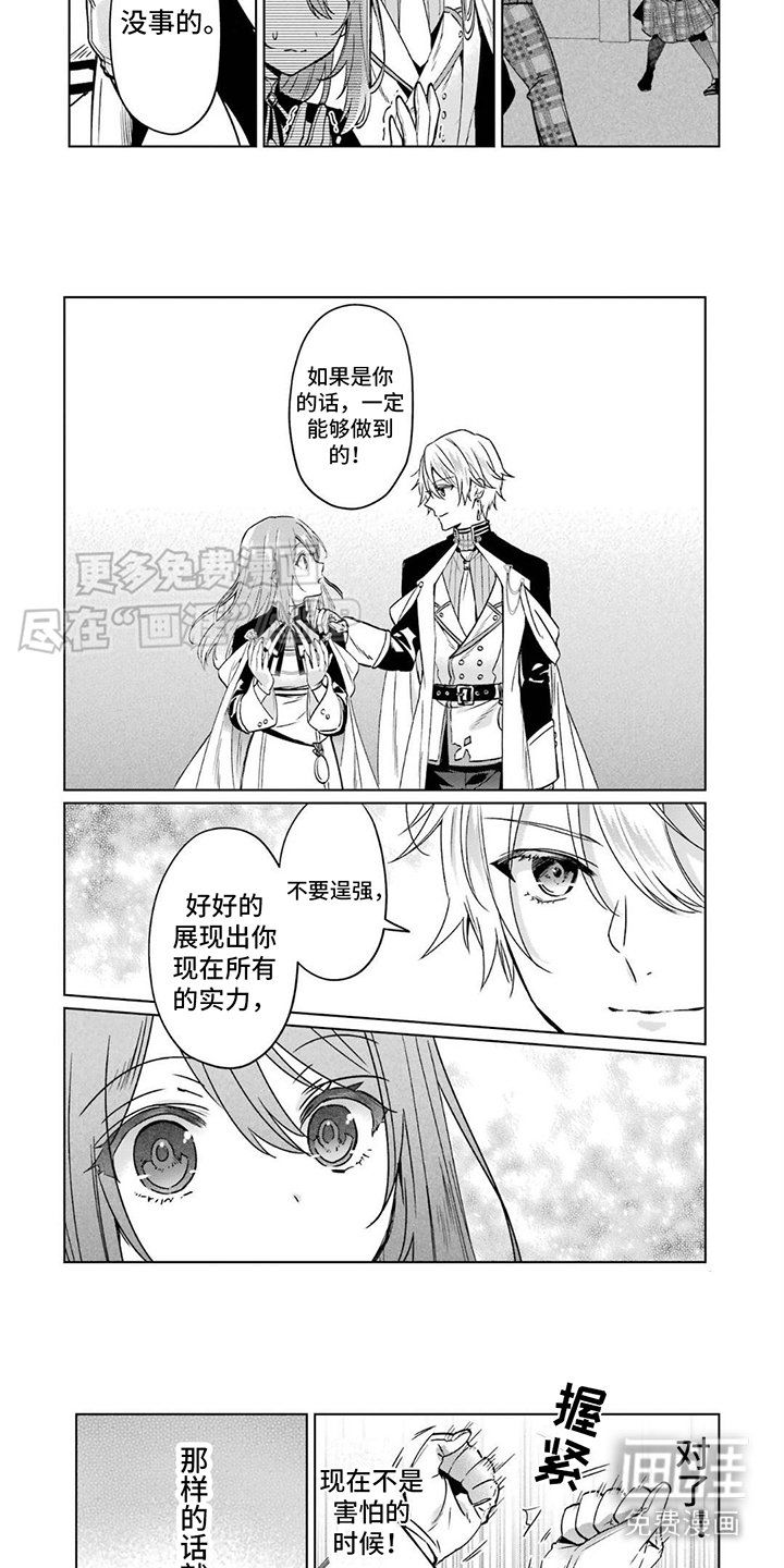 第9章：血之60秒