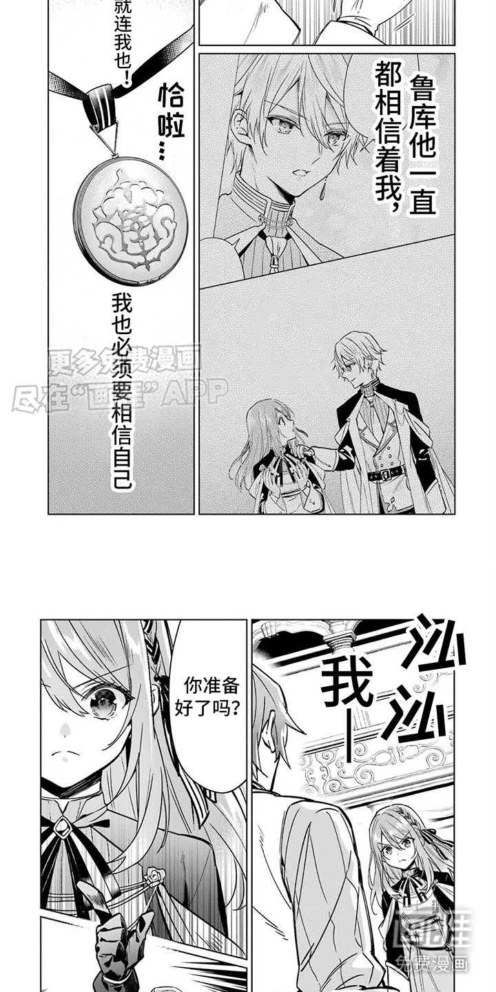 第9章：血之60秒