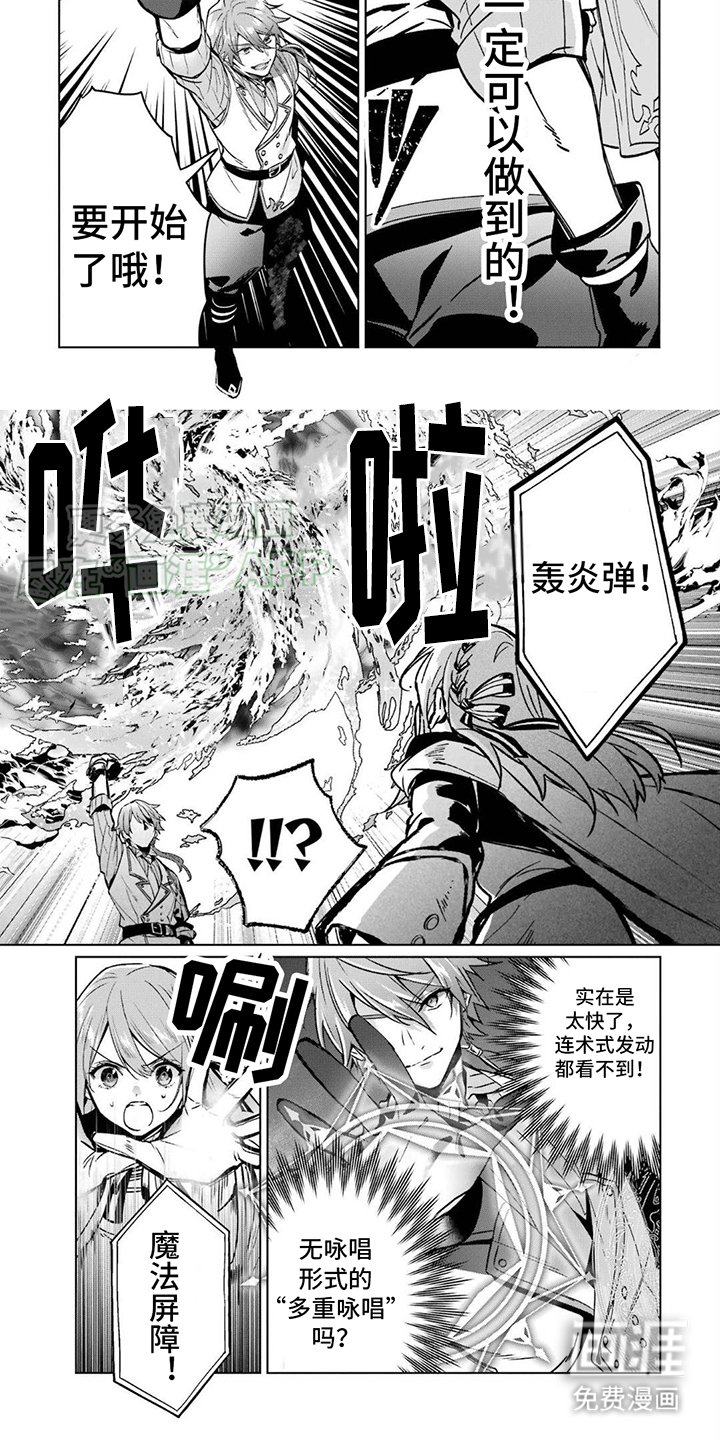 第9章：血之60秒