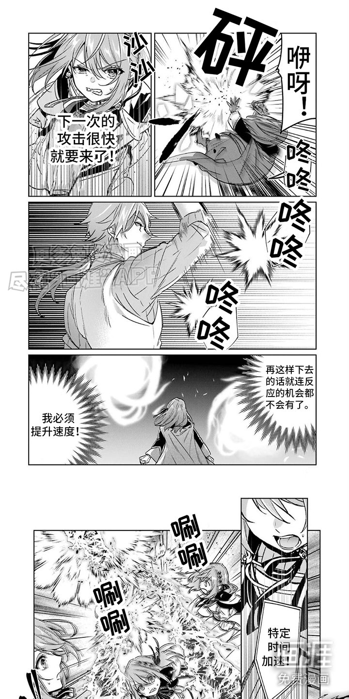 第9章：血之60秒