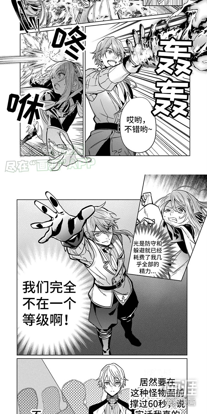 第9章：血之60秒