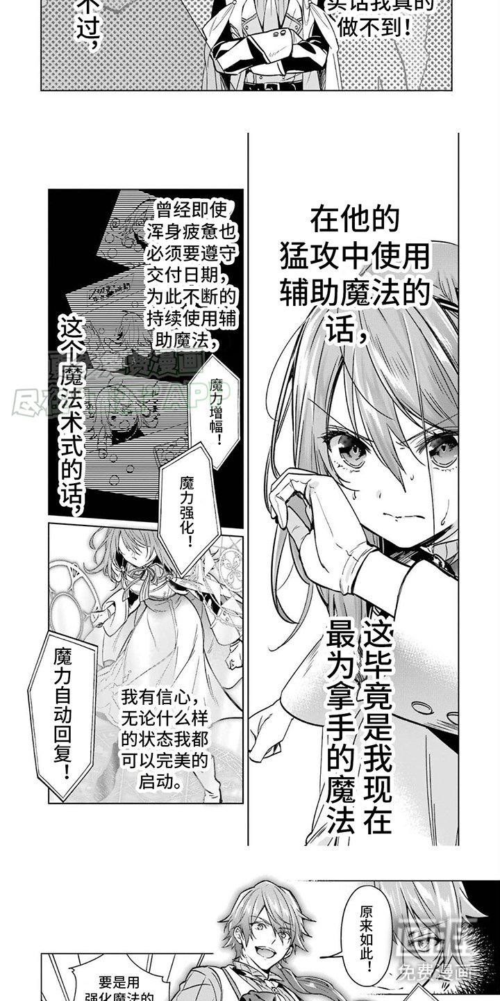 第9章：血之60秒