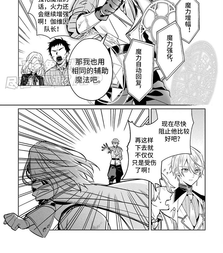 第9章：血之60秒