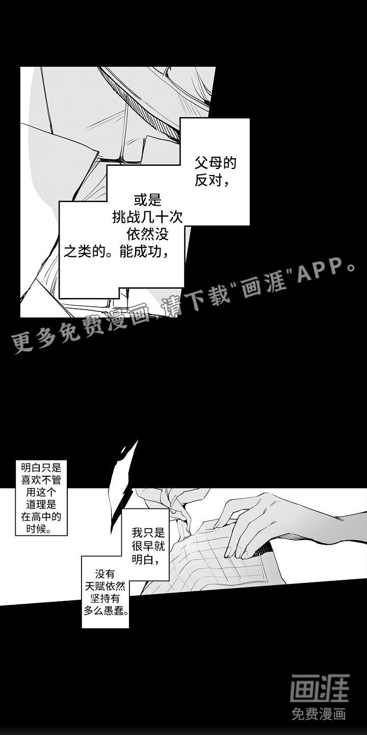 第1章：做我的模特