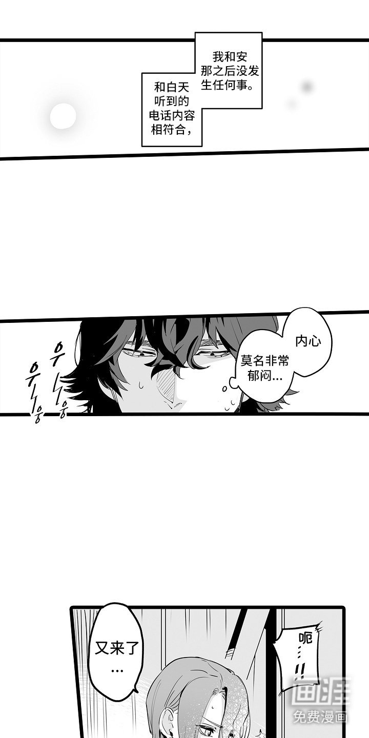 第10章：内心郁闷