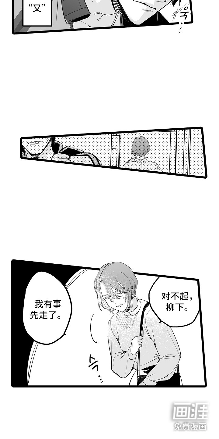 第10章：内心郁闷