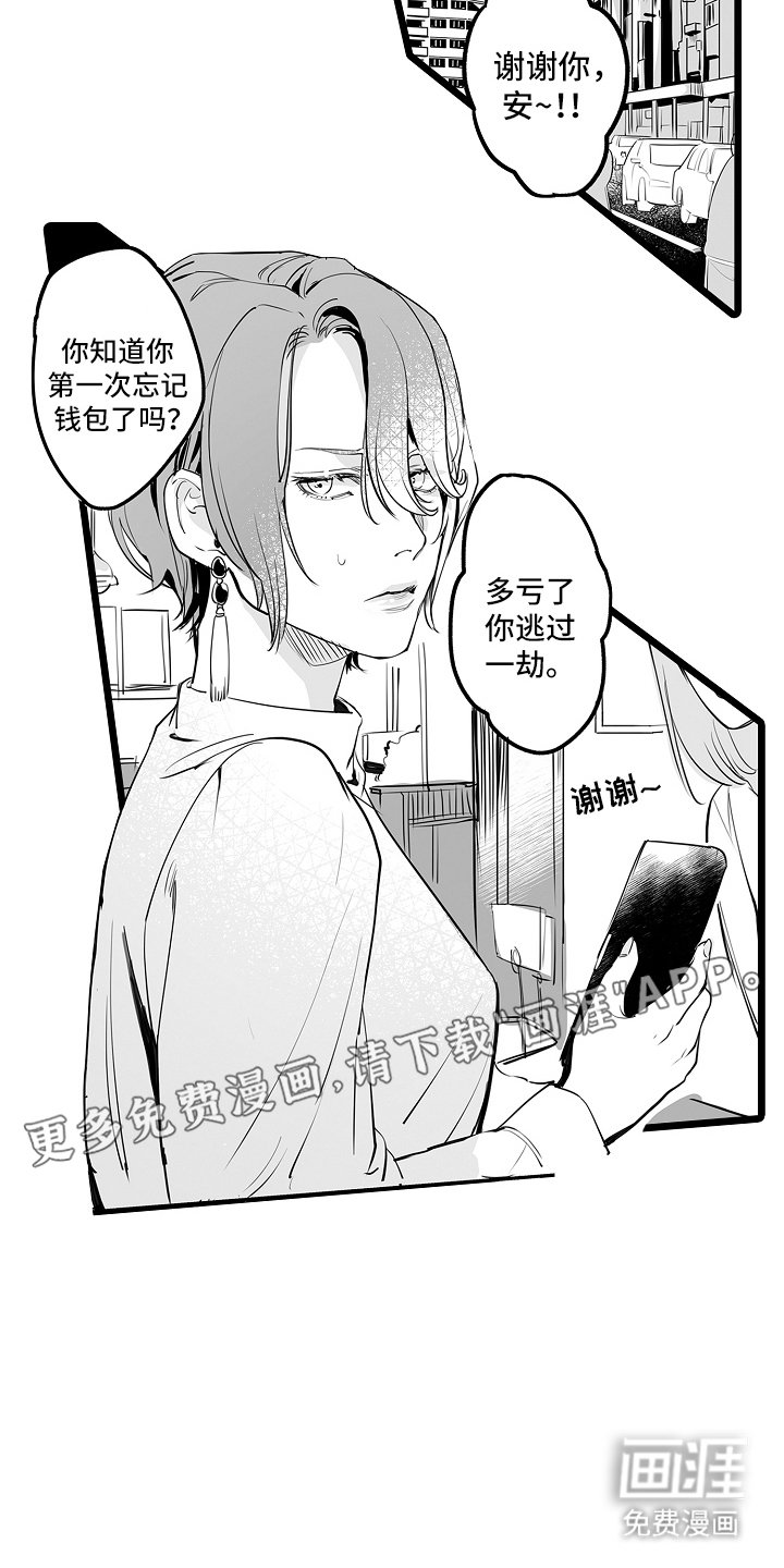第11章：担心