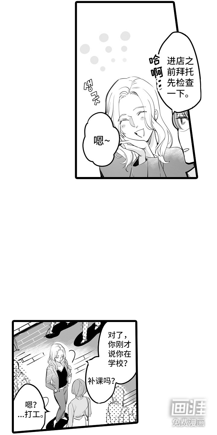 第11章：担心