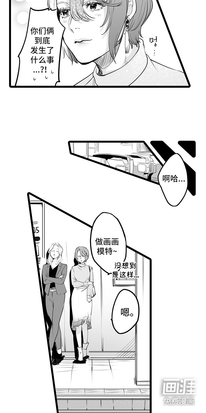 第11章：担心