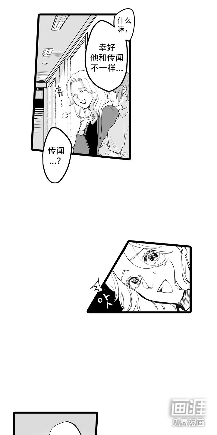 第11章：担心