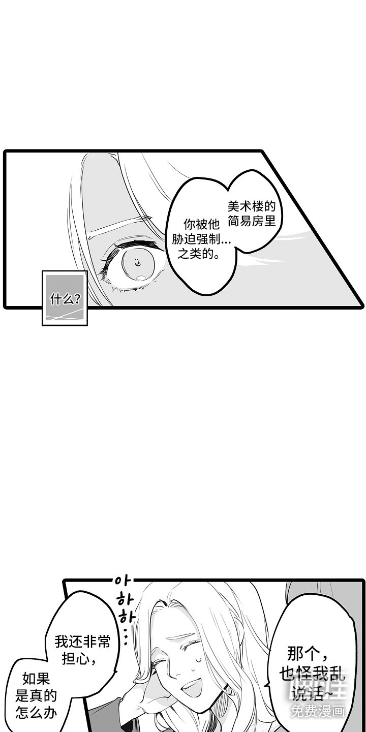 第11章：担心