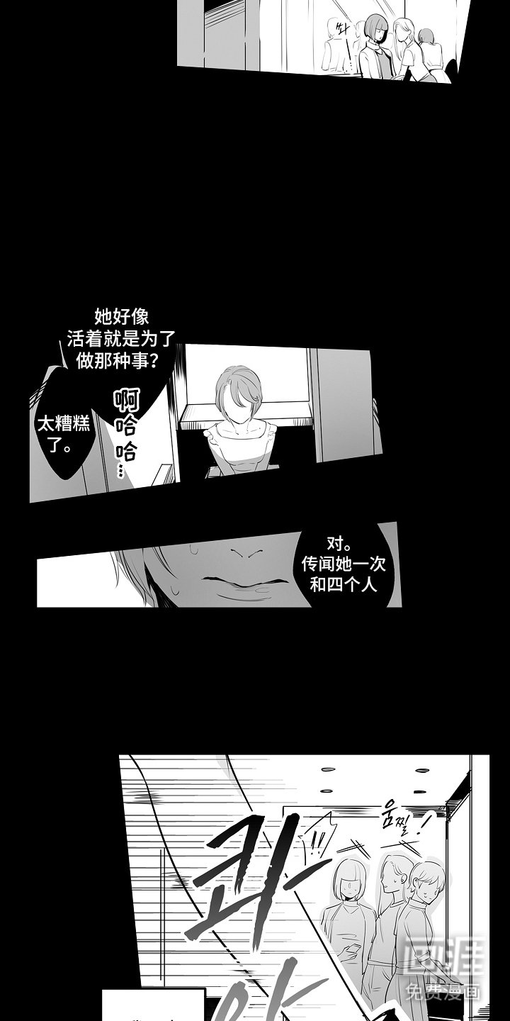 第11章：担心