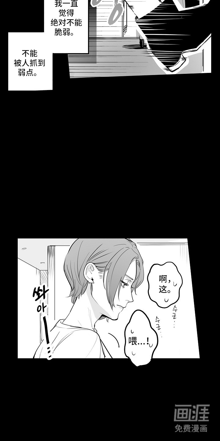 第11章：担心