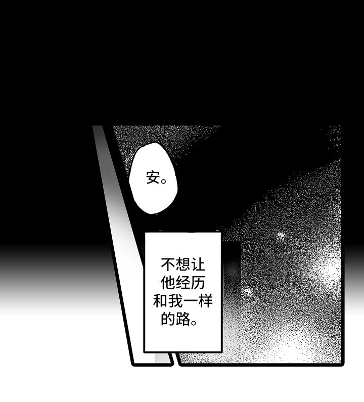 第11章：担心