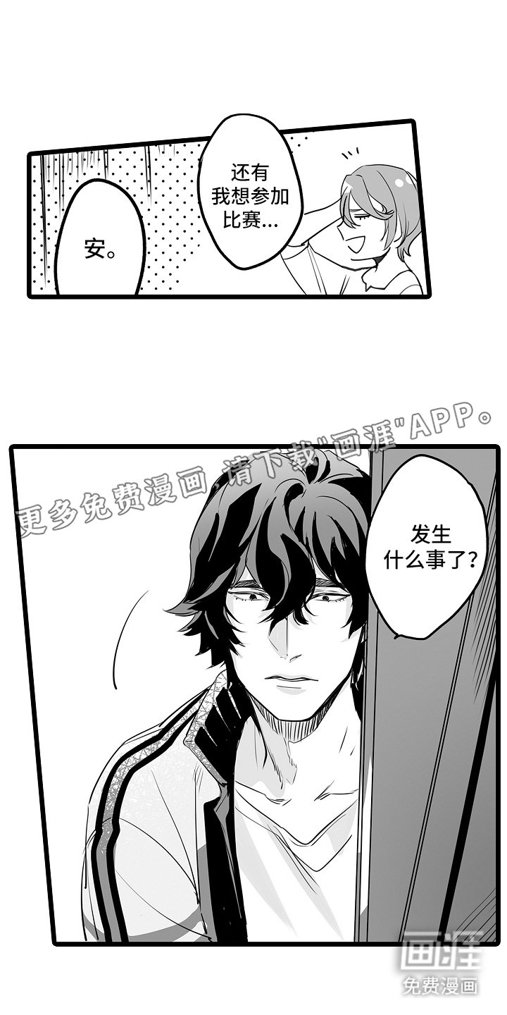 第12章：动起来