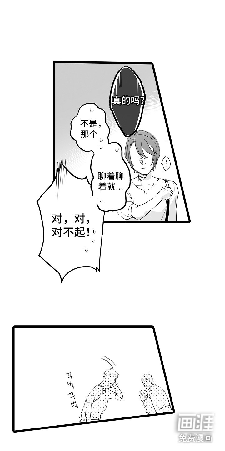 第13章：危险