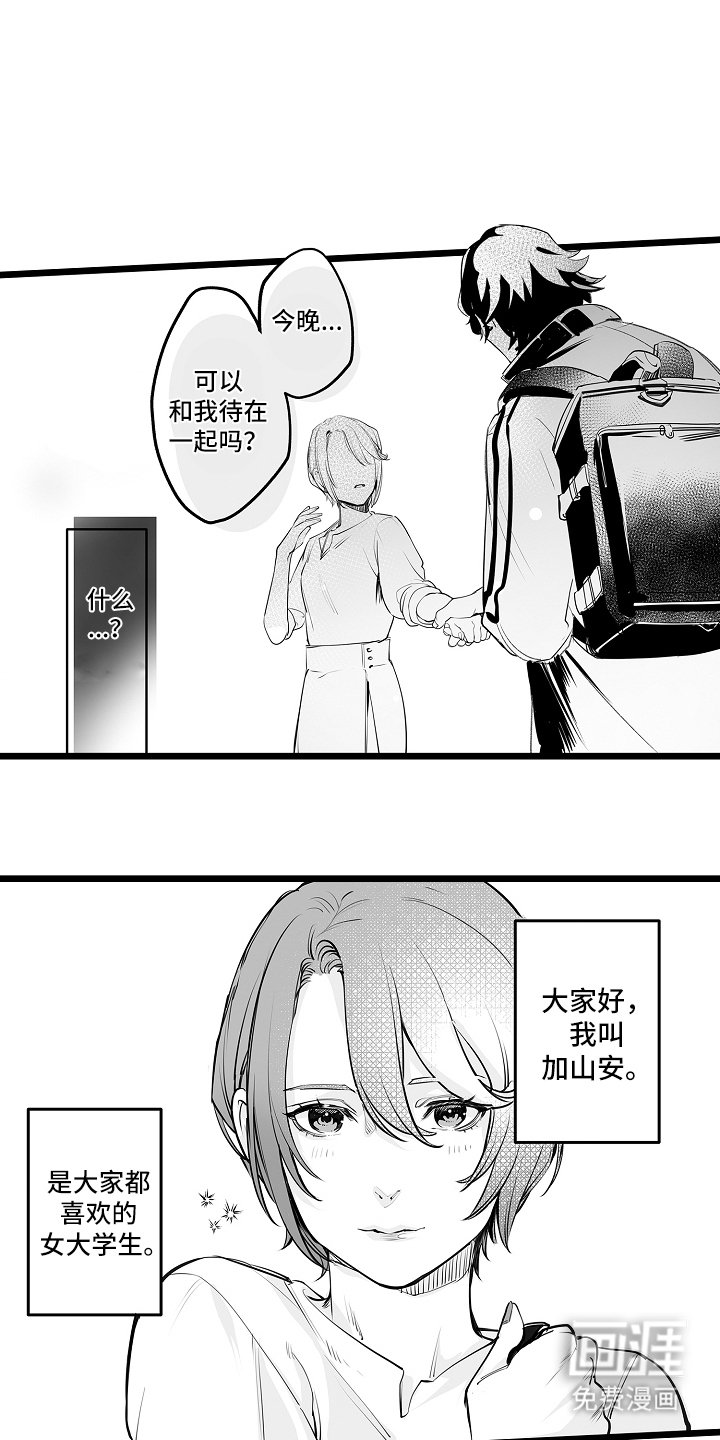 第13章：危险